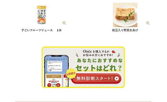 OisixのLPデザイン（惣菜・おかず・料理／パープル（紫色）系／派手系）