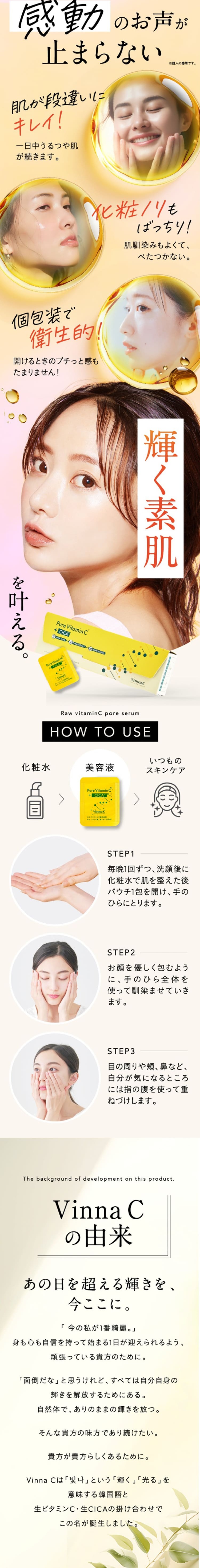 VinnaC LP design (Skincare, Bodycare, Haircare / Multi-color type / Refined style)