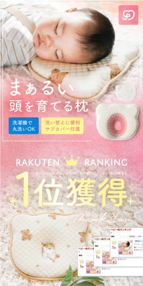 Koperuta LP design (Kids & Baby Products / Pink shades / Cute style) Mobile version