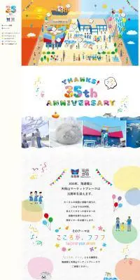 海遊館・天保山マーケットプレース 35 周年記念のLPデザイン（イベント・キャンペーン・体験／カラフル系／かわいい系）PC版