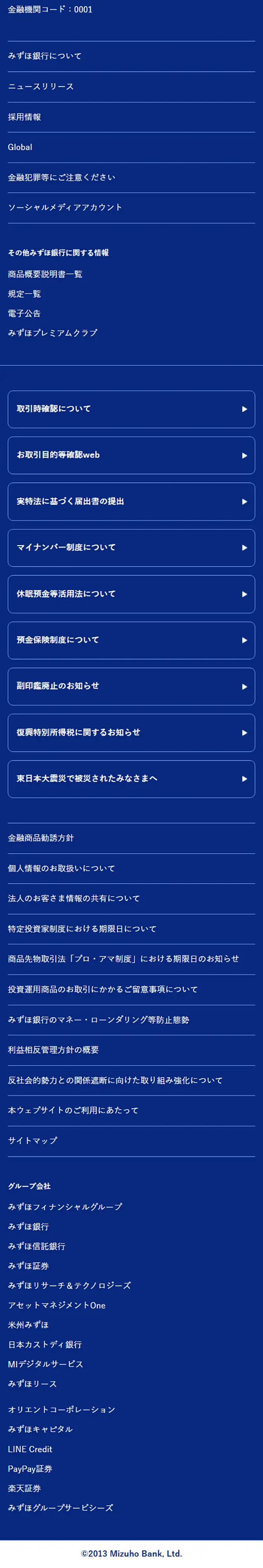 秋トク祭のLPデザイン（イベント・キャンペーン・体験／ブルー系／シンプル系）スマホ版