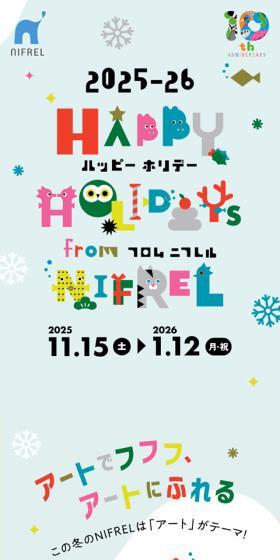 HAPPYHOLIDAYSfromNIFREL LP design (Businesses, companies, stores / Multi-color type / Cute style) Mobile version