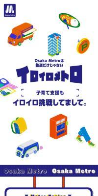 Iroiro Metro