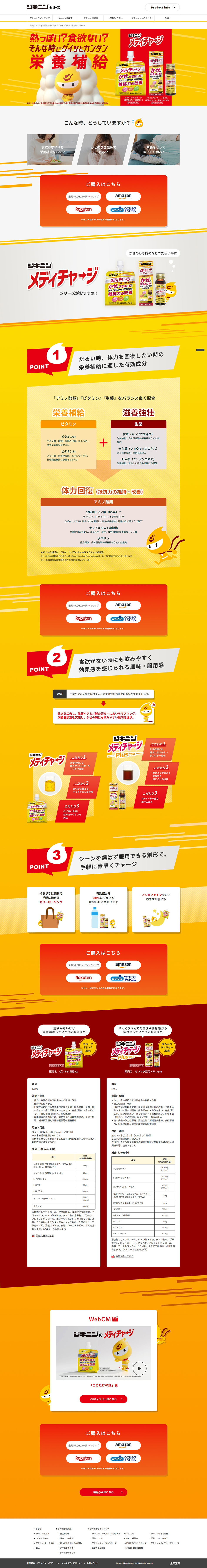 Jikinin Series LP design (Health foods, health drinks, and supplements / yellow / Cute style)