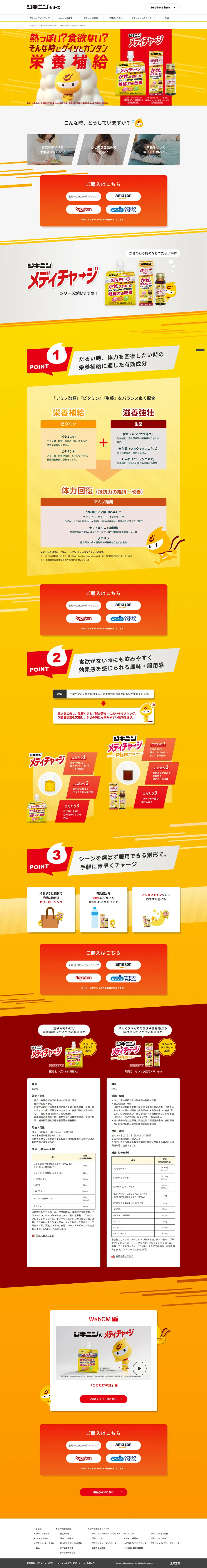 Jikinin Series LP design (Health foods, health drinks, and supplements / yellow / Cute style) PC version