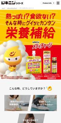 Jikinin Series