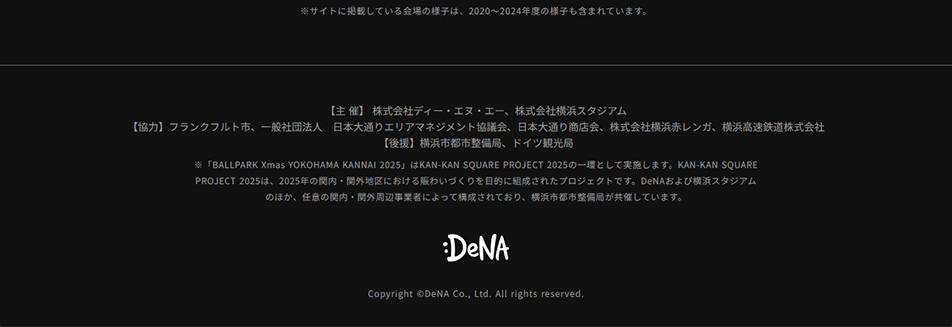 BALLPARKXmasYOKOHAMAKANNAI2025 LP design (Businesses, companies, stores / Multi-color type / Manga) PC version