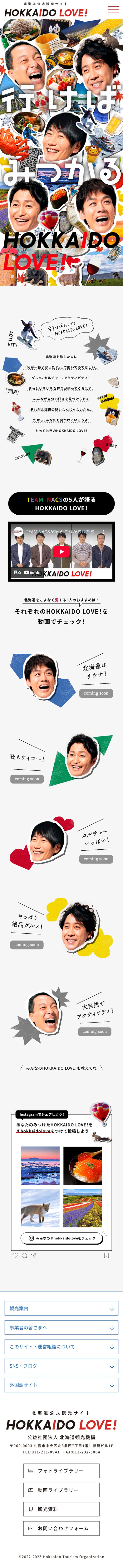HOKKAIDOLOVE! LP design (Events, Campaigns, Experiences / White-based / Lively type)