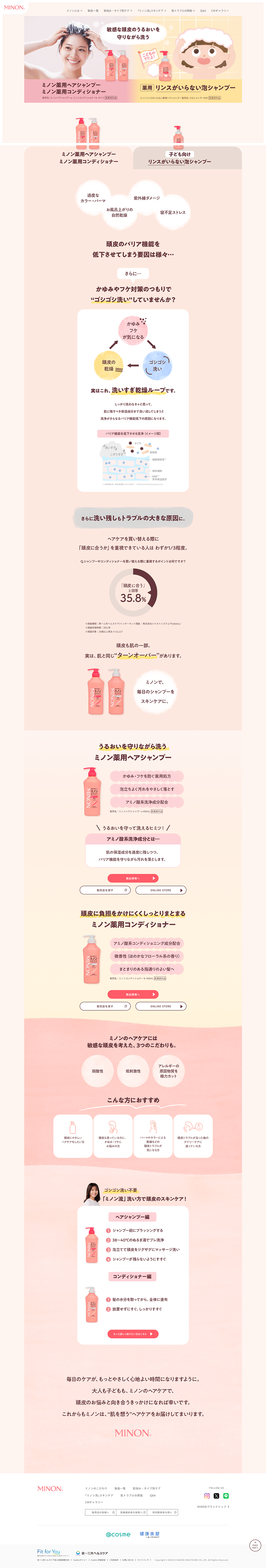 MINONのLPデザイン（キッチン・バス用品／ピンク（桃色）系／シンプル系）
