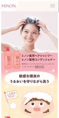 MINONのLPデザイン（キッチン・バス用品／ピンク系／シンプル系）スマホ版