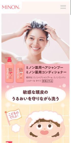 MINONのLPデザイン（キッチン・バス用品／ピンク系／シンプル系）スマホ版