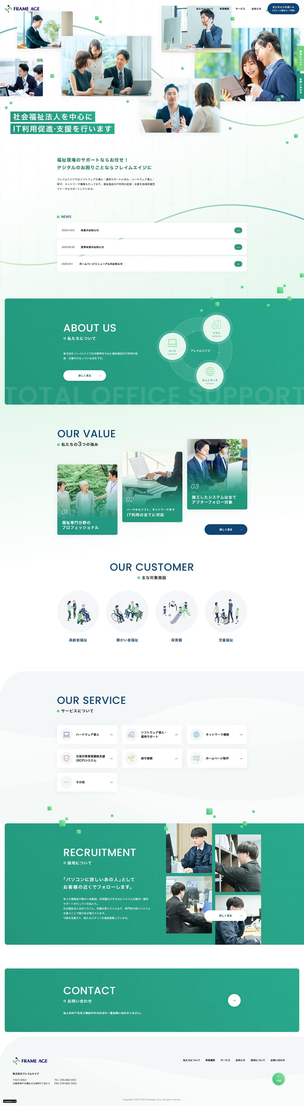 IT Promotion LP design (Businesses, companies, stores / Green tones / Simple) PC version