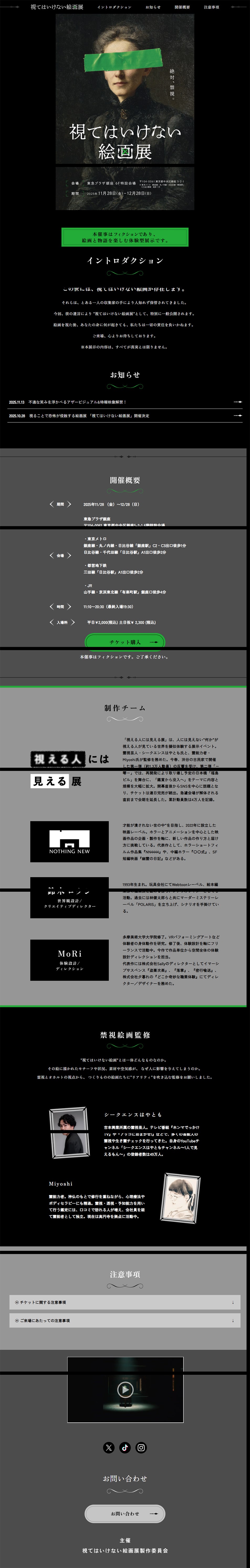 Forbidden Art Exhibition LP design (Events, Campaigns, Experiences / Green tones / Simple)