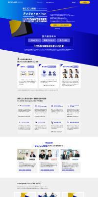 EC-CUBEEnterprise