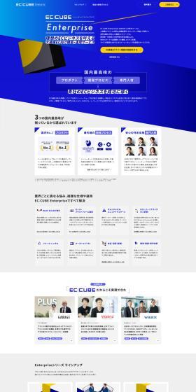 理想のECビジネスを叶える大規模EC向け構築・運用サービス