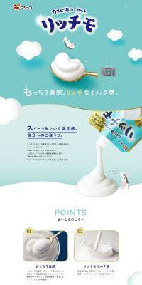 Ricchimo LP design (Cheese, yogurt, dairy products)