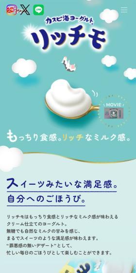 Chewy texture. Rich milky flavor.