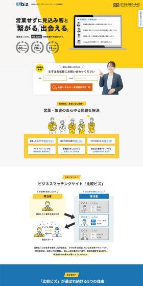 Connect and meet prospects without sales activities