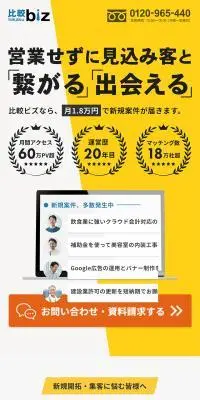 比較ビズのLPデザイン（診断・マッチング・まとめ／ホワイト系／シンプル系）スマホ版