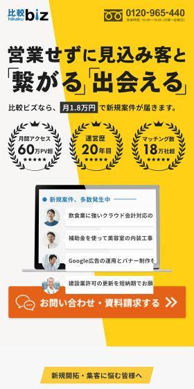 Hikaku Biz LP design (Diagnosis, Matching, and Summary / White-based / Simple) Mobile version