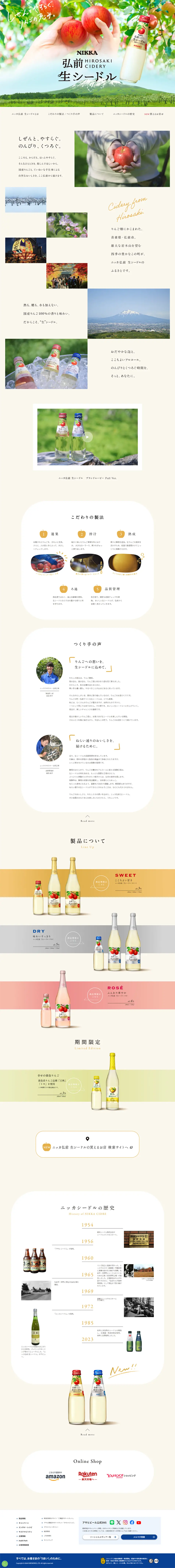 Nikka Hirosaki Fresh Cider LP design (win_champagne / Green tones / Trust and Safety) PC version