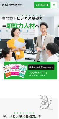 Instructional Materials for Vocational School Students