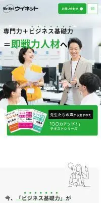 専門学生向け指導教材のLPデザイン（学習教材／グリーン系／シンプル系）スマホ版