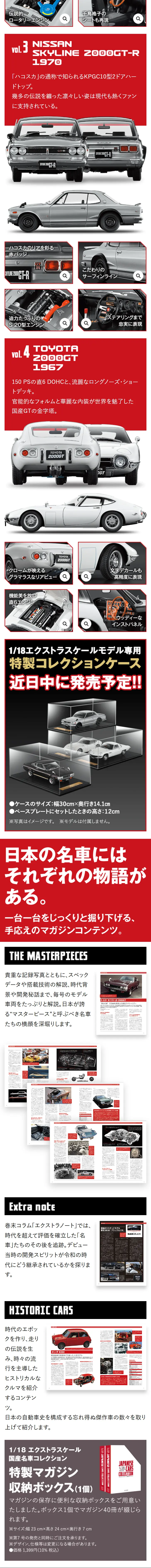 1/18 Extra Scale Japanese Masterpiece Car Collection LP design (Toys, Hobbies & Figures / Red tones / Stylish type) Mobile version