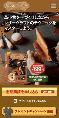 Adult Leather Craft