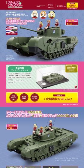 St. Gloriana Girls' Academy Mk.IV Infantry Tank Churchill Mk.VII recreated in 1/12 scale!!