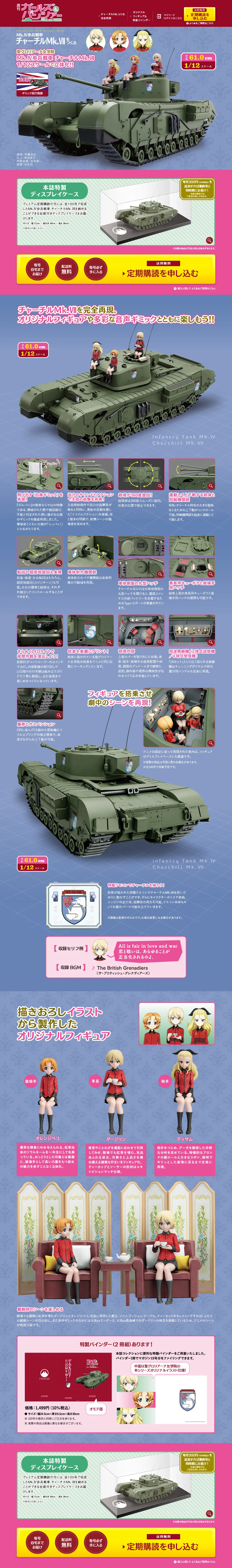 Build the Weekly Girls und Panzer Mk.IV Infantry Tank Churchill Mk.VII LP design (Toys, Hobbies & Figures / Shades of blue / Trust and Safety) PC version