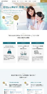Microsoft Office Training Materials for Vocational School Students LP design (Learning materials)
