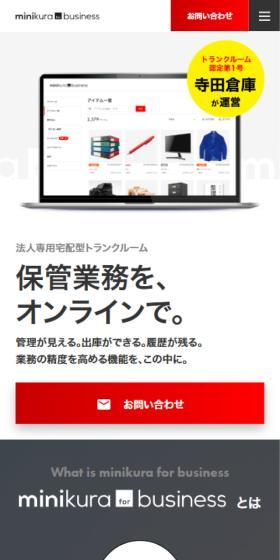 minikura for businessのLPデザイン（レンタル・代行・アウトソース／グレー系／シンプル系）スマホ版