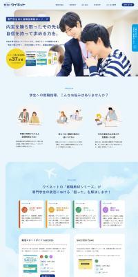 Career Guidance Material for Vocational School Students LP design (Learning materials)