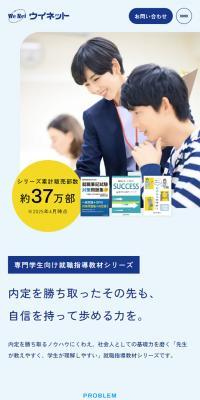 Career Guidance Material for Vocational School Students
