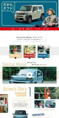 だから、タフト！のLPデザイン（バイク車体・バイク用品／ブルー系／シンプル系）PC版