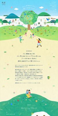 Nishinomiya Psychotherapy Office