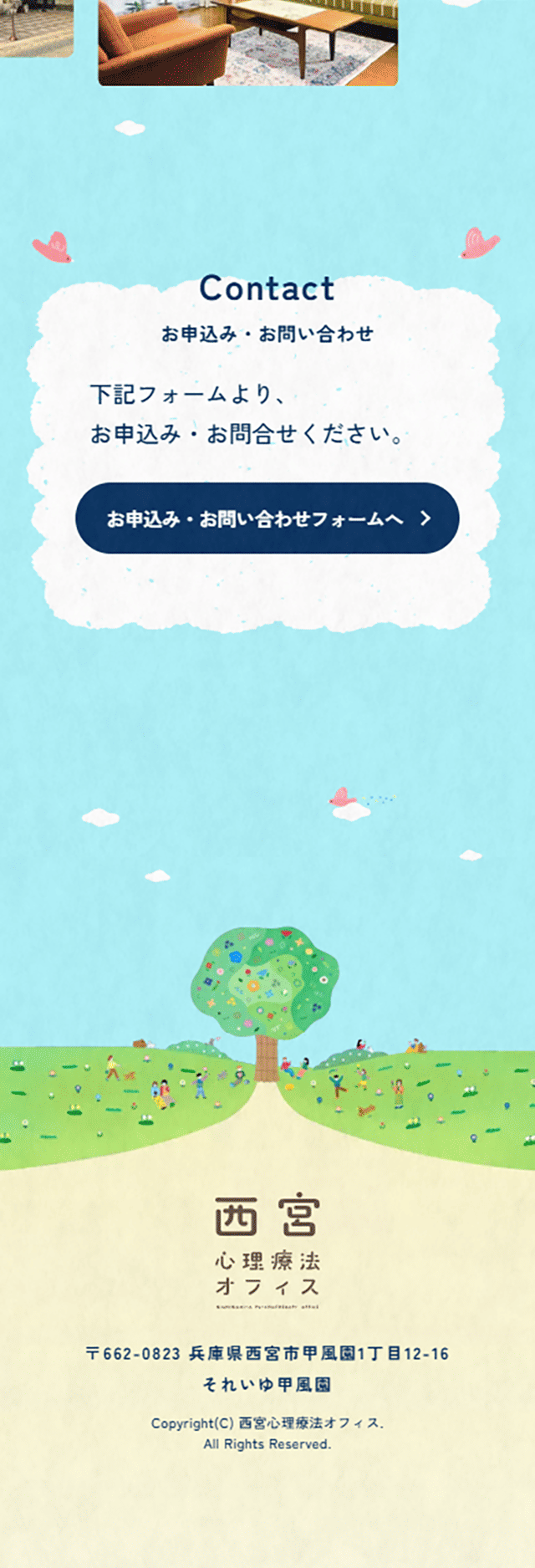 Nishinomiya Psychotherapy Office LP design (Businesses, companies, stores / Green tones / Manga)