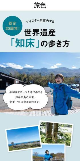 旅色のLPデザイン（国内旅行・海外旅行／ブルー系／シンプル系）スマホ版