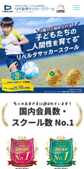 Liberta Soccer School LP design (General Sports and Spectating / Shades of blue / Simple) Mobile version