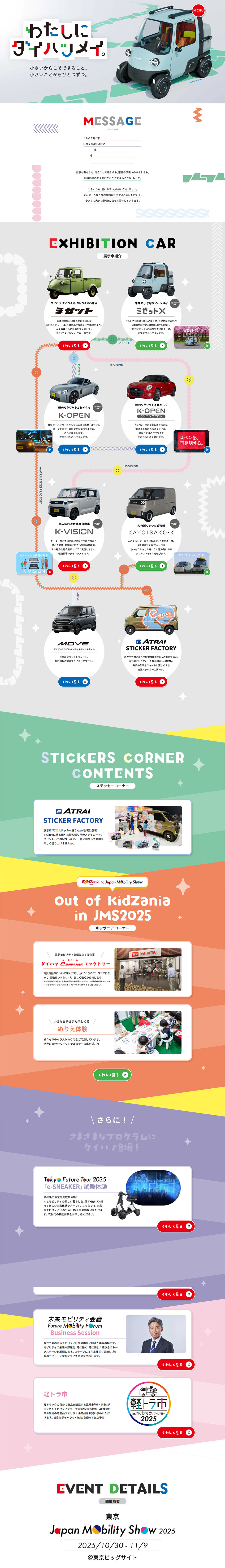 For me, Daihatsumei. LP design (bike / Multi-color type / Cute style) PC version
