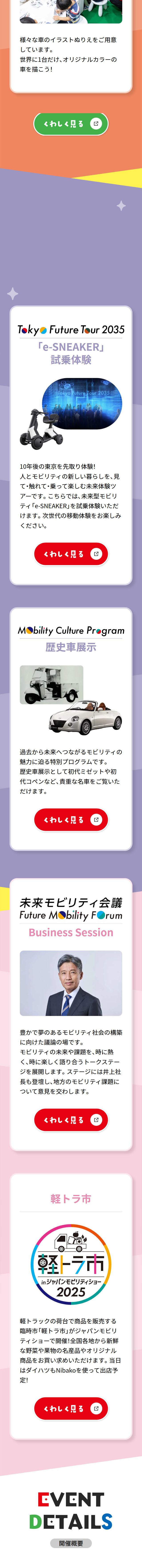 For me, Daihatsumei. LP design (bike / Multi-color type / Cute style) Mobile version