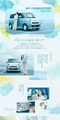 CANBUS theoryのLPデザイン（バイク車体・バイク用品／ブルー系／かわいい系）PC版