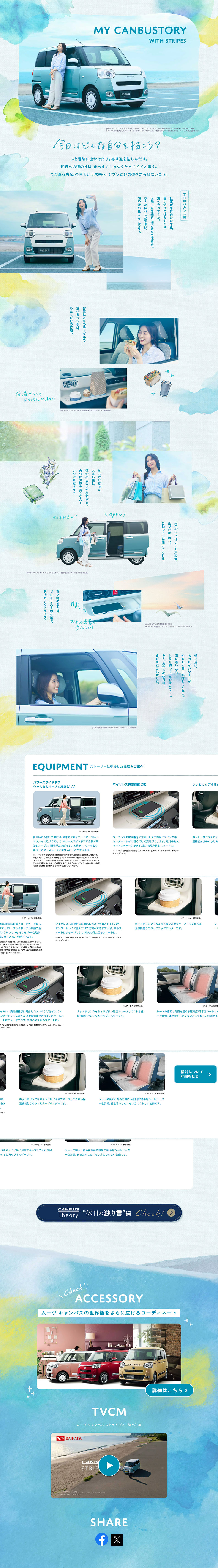CANBUS theoryのLPデザイン（バイク車体・バイク用品／ブルー（青色）系／かわいい系）
