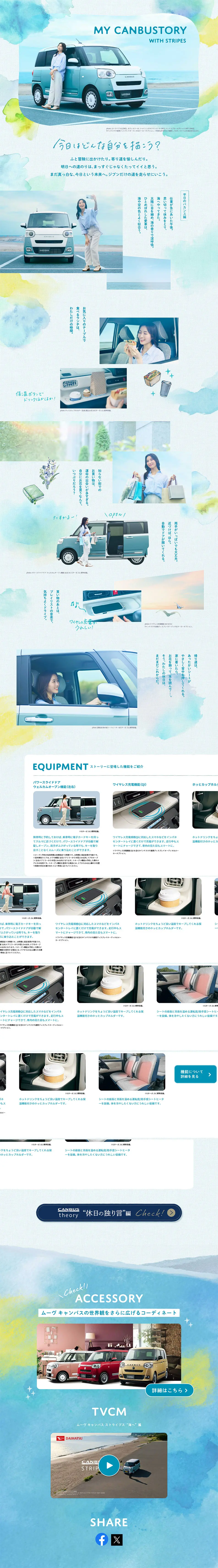CANBUStheory LP design (bike / Shades of blue / Cute style) PC version