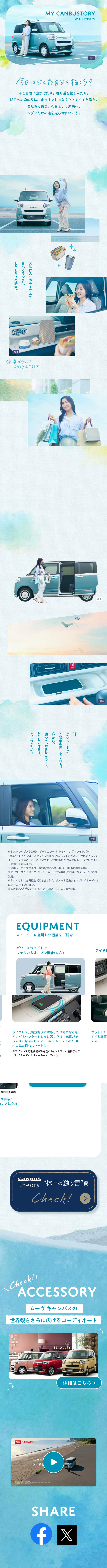 CANBUS theoryのLPデザイン（バイク車体・バイク用品／ブルー（青色）系／かわいい系）