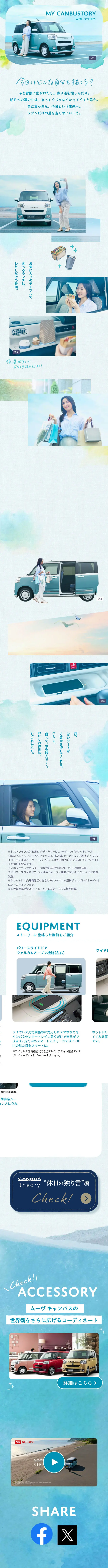 CANBUStheory LP design (bike / Shades of blue / Cute style) Mobile version