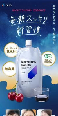 NIGHTCHERRYESSENCE