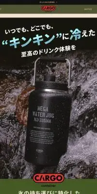 MEGA WATER JUGのLPデザイン（キッチン・バス用品／グリーン系／シンプル系）スマホ版