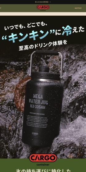 MEGA WATER JUGのLPデザイン（キッチン・バス用品／グリーン系／シンプル系）スマホ版